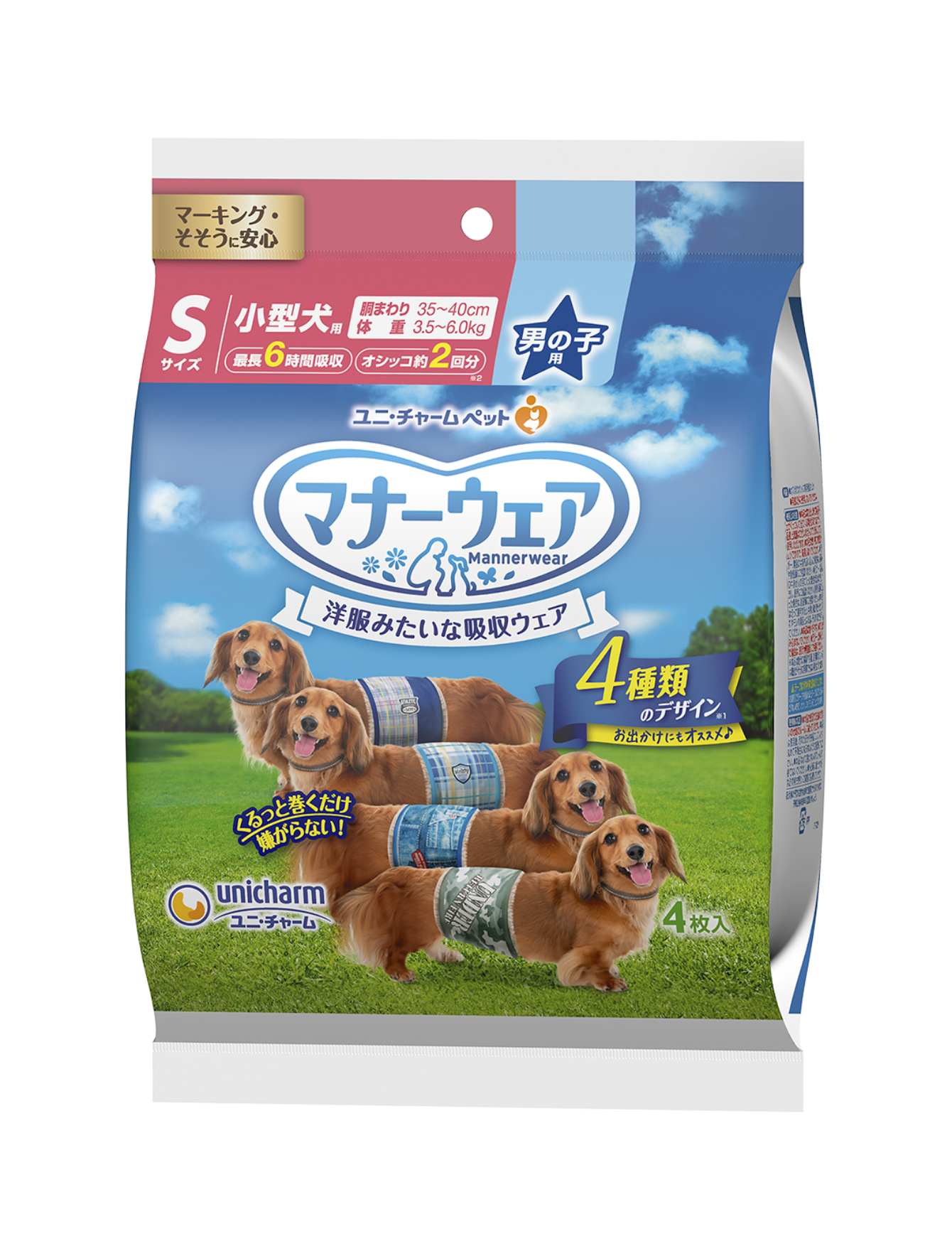 Unicharm Male Dogs Diaper Trial Pack 4pcs Large (45-50cm) image 3