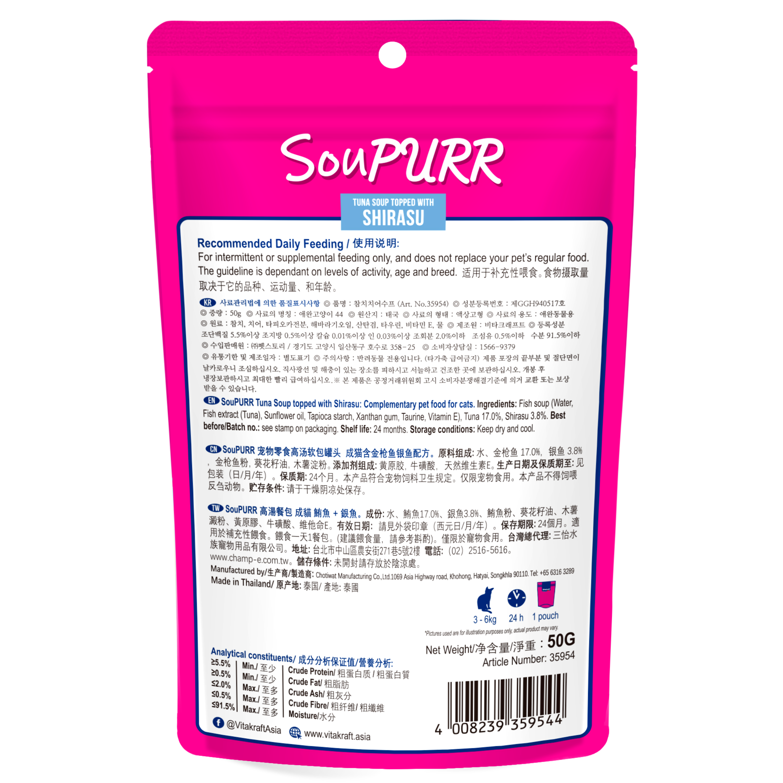 Vitakraft Cat 50g Soupurr Tuna Soup with Shirasu Cat Wet Cat Pouch image 2