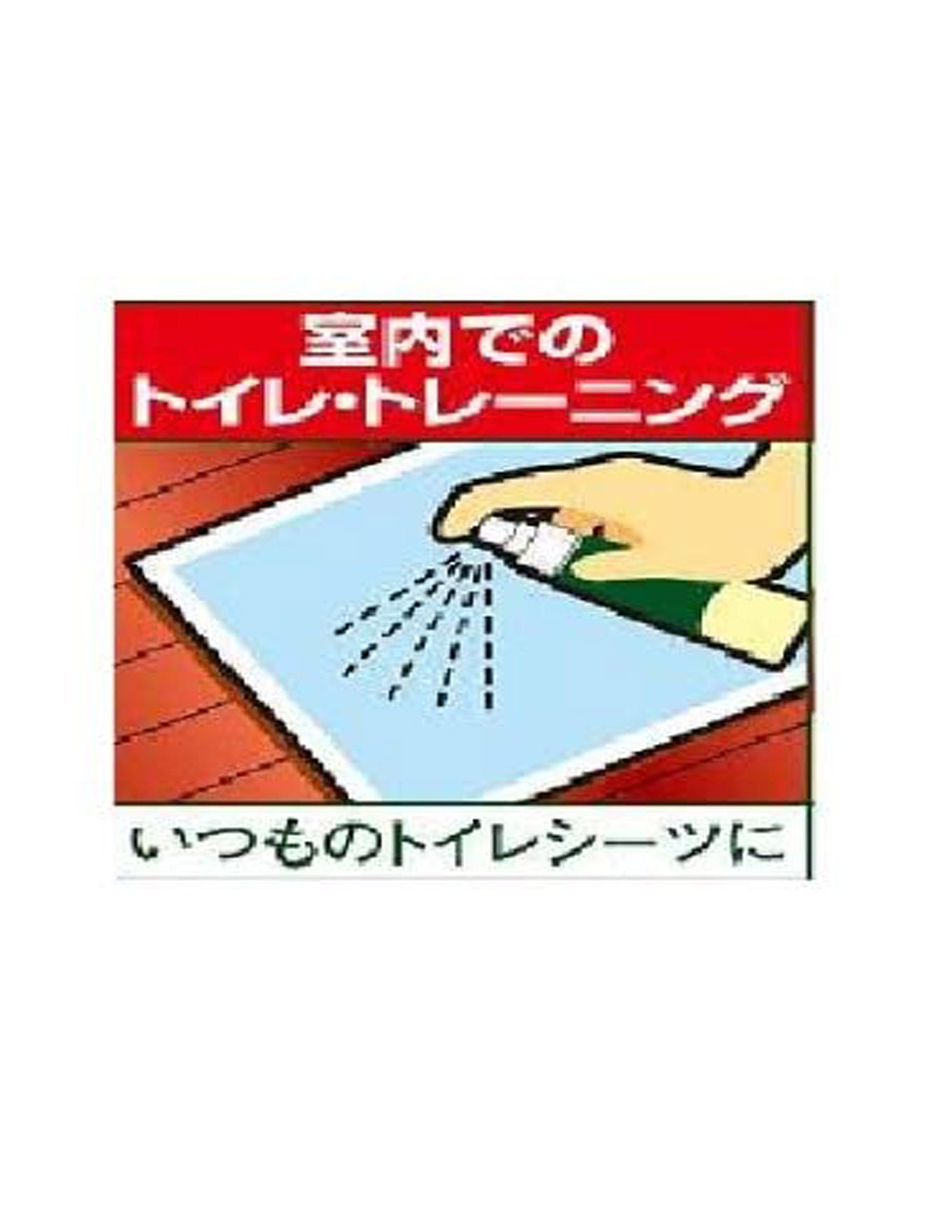 JoyPet Toilet Training Spray For Dog 100ml image 4