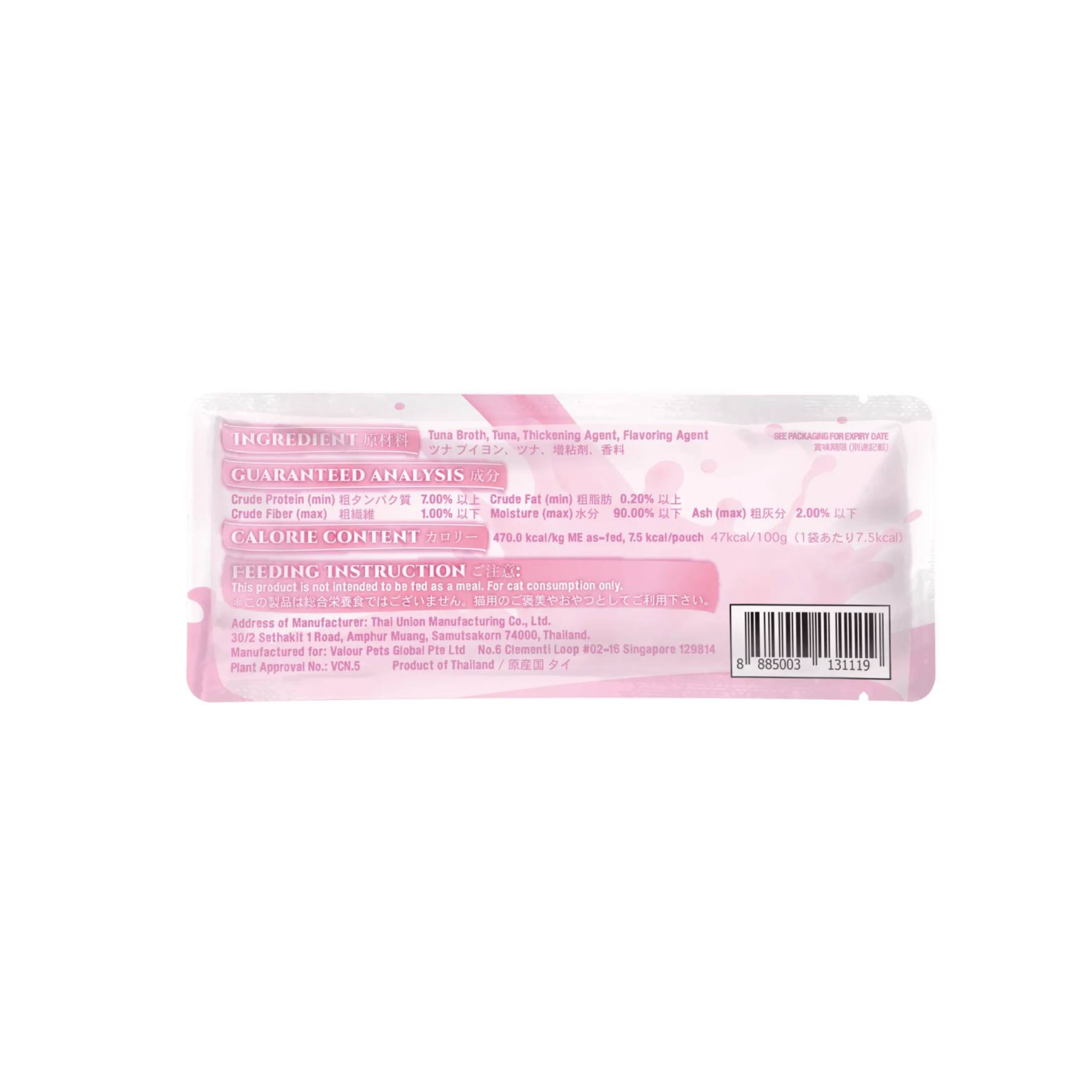 Aatas Cat 16g Creme De La Creme Tuna Treat image 2