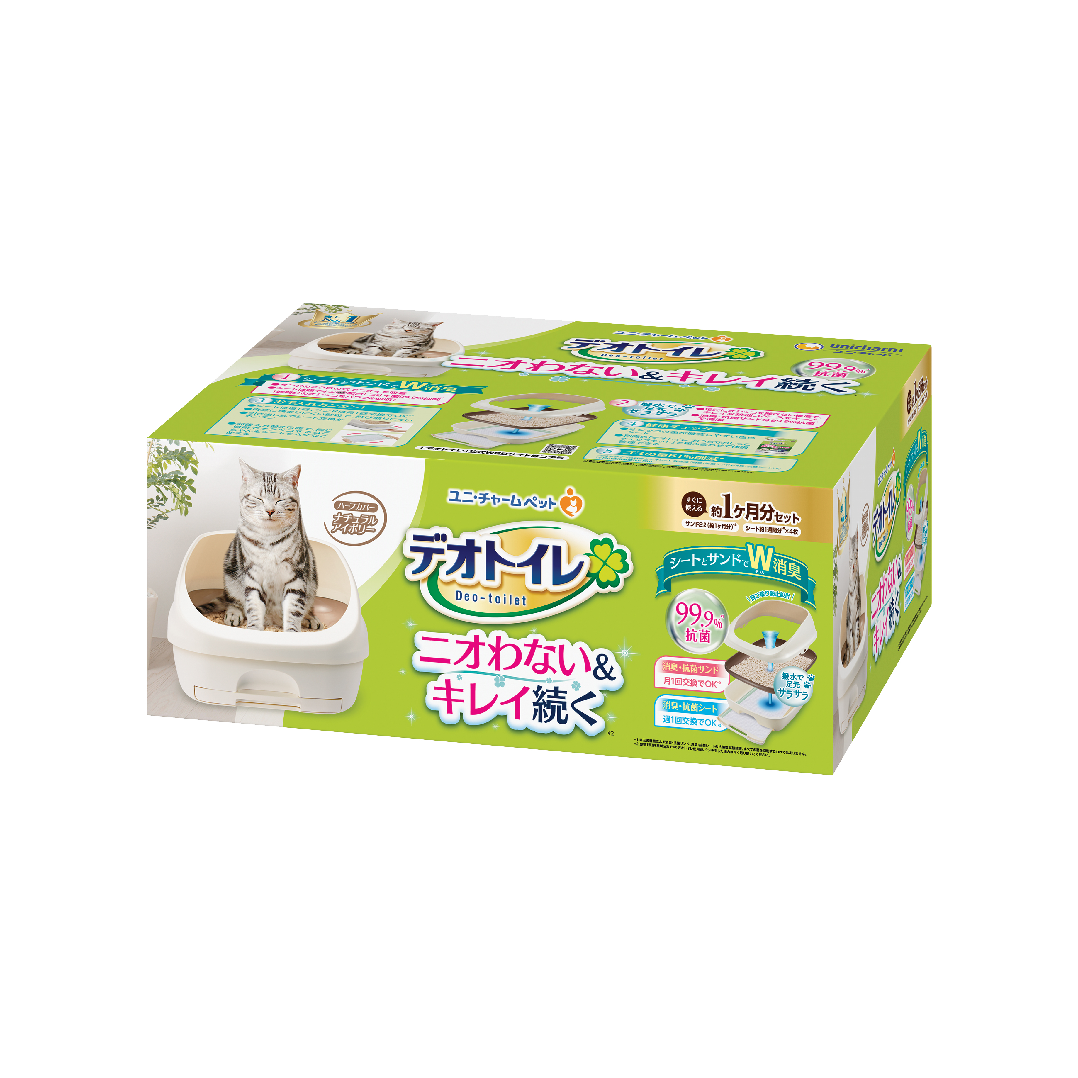 Unicharm Deo-Toilet Half-Cover (Ivory) Cat Litter System House image 3