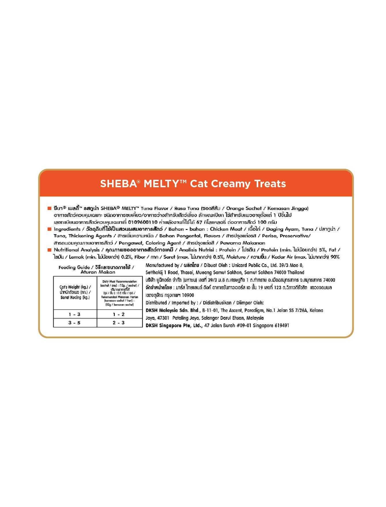 Sheba 12g x 4 Melty Tuna Flavour Cat Treats image 5