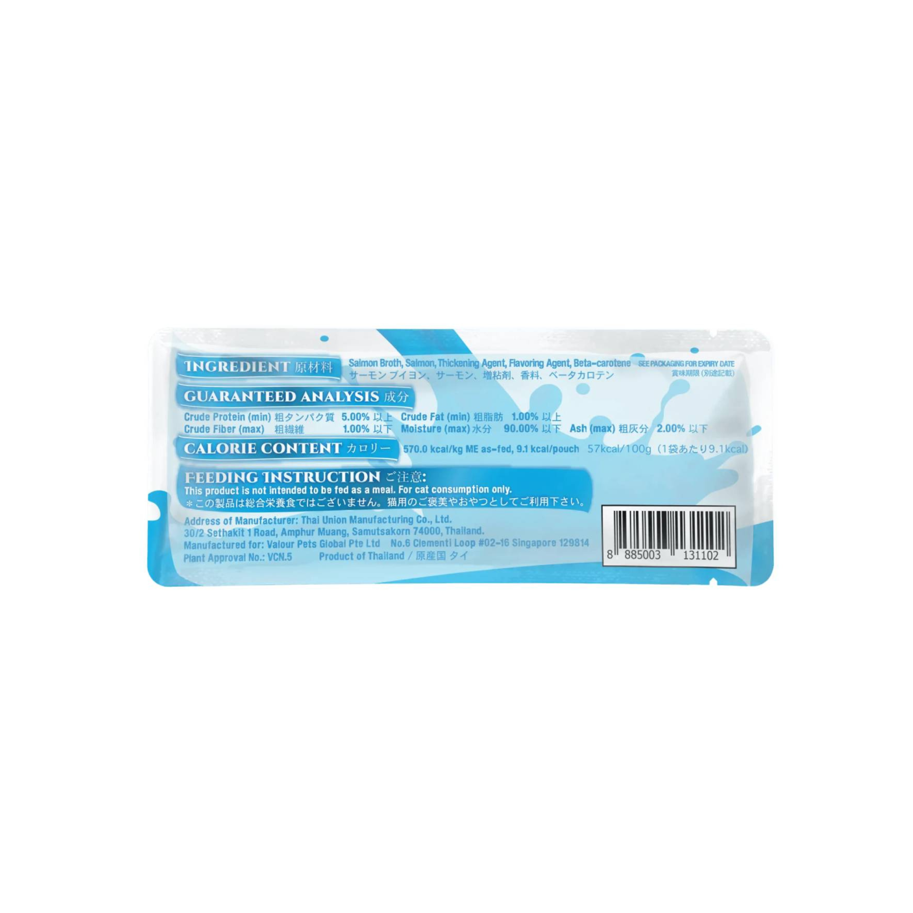 Aatas Cat 16g Creme De La Creme Salmon Treat image 2