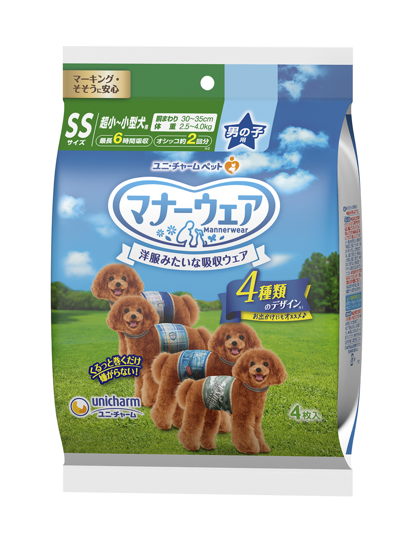 Unicharm Male Dogs Diaper Trial Pack 4pcs Large (45-50cm) image 4