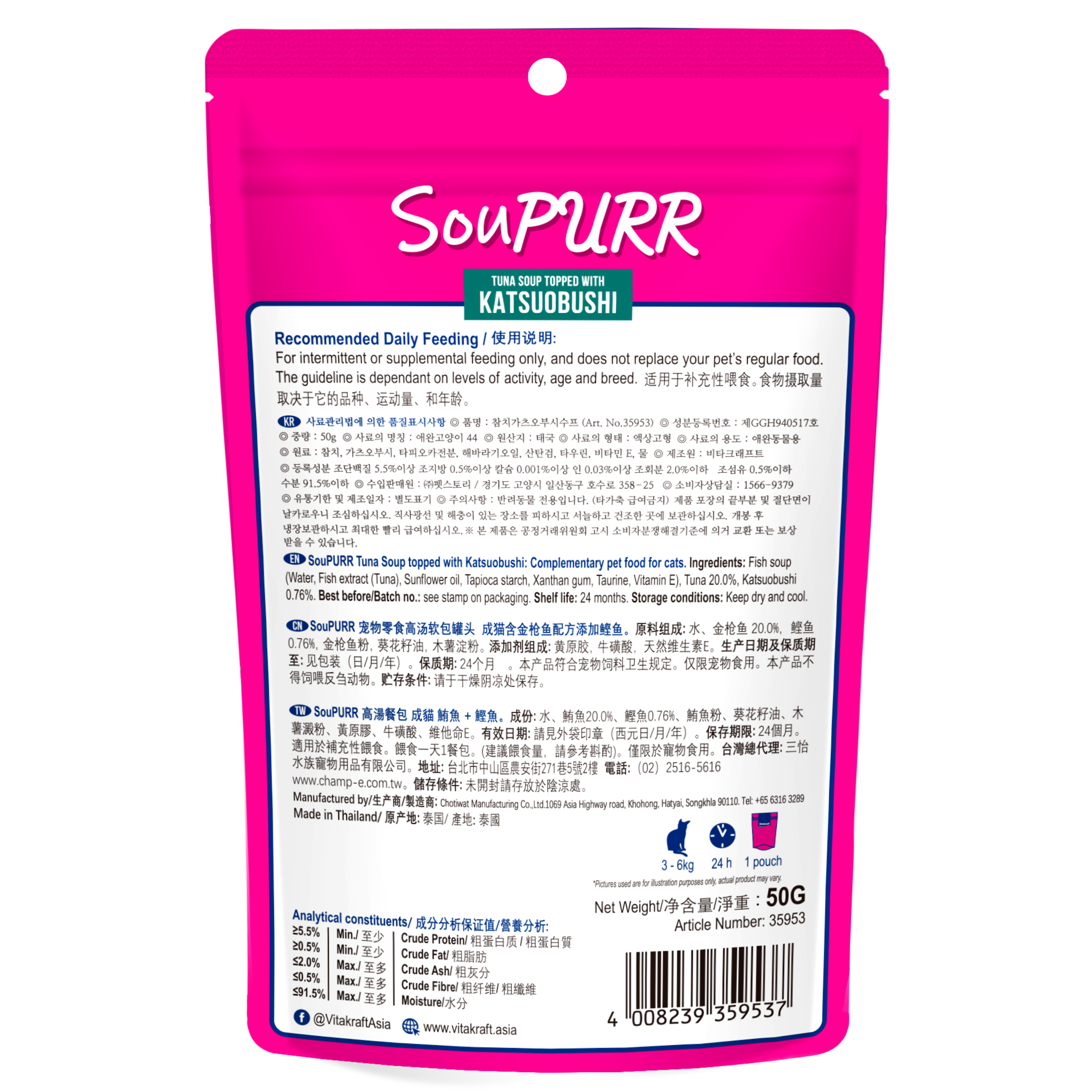 Vitakraft Cat 50g Soupurr Tuna Soup with Katsuobushi Cat Wet Cat Pouch image 2