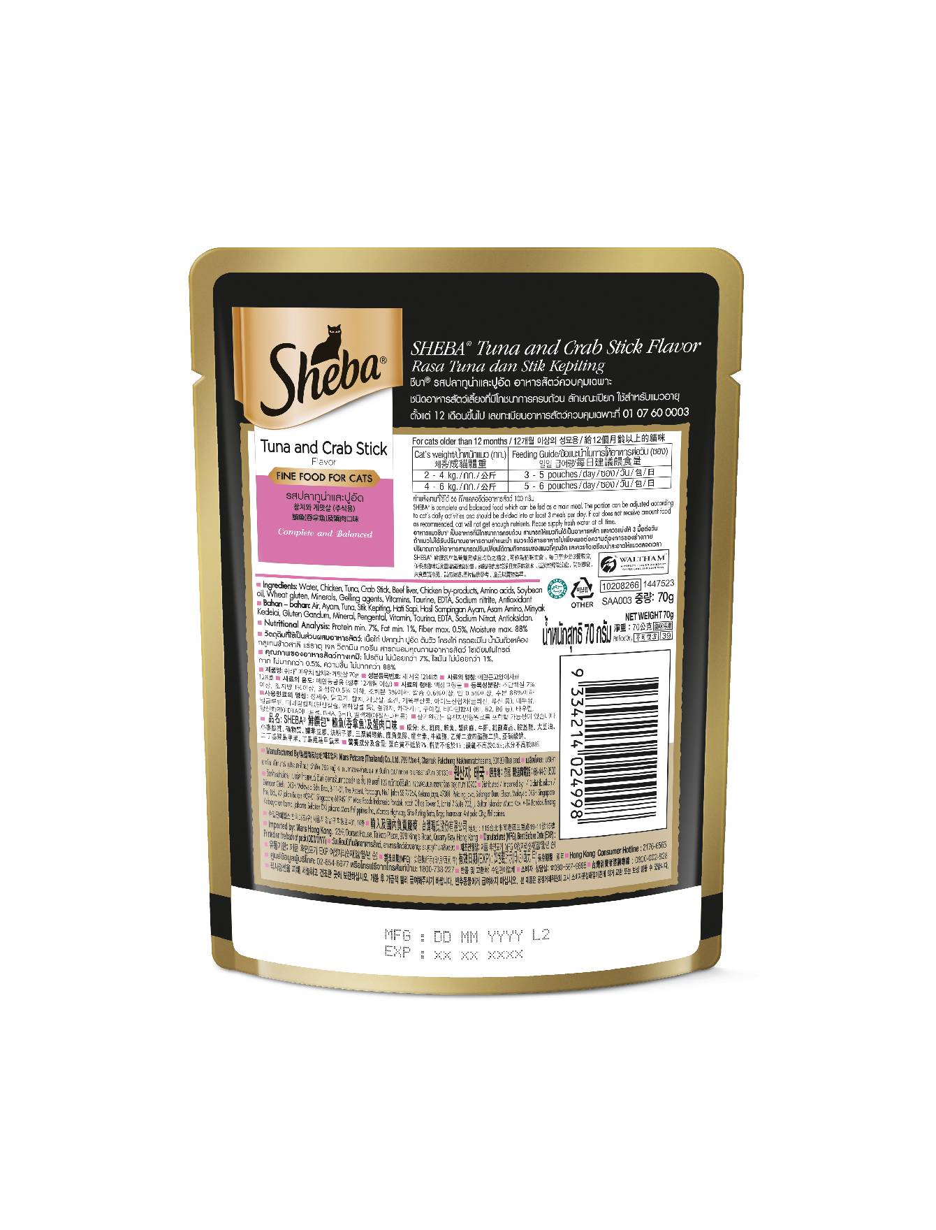 Sheba 70g Tuna and Crab Stick Pouch Wet Cat Food image 2