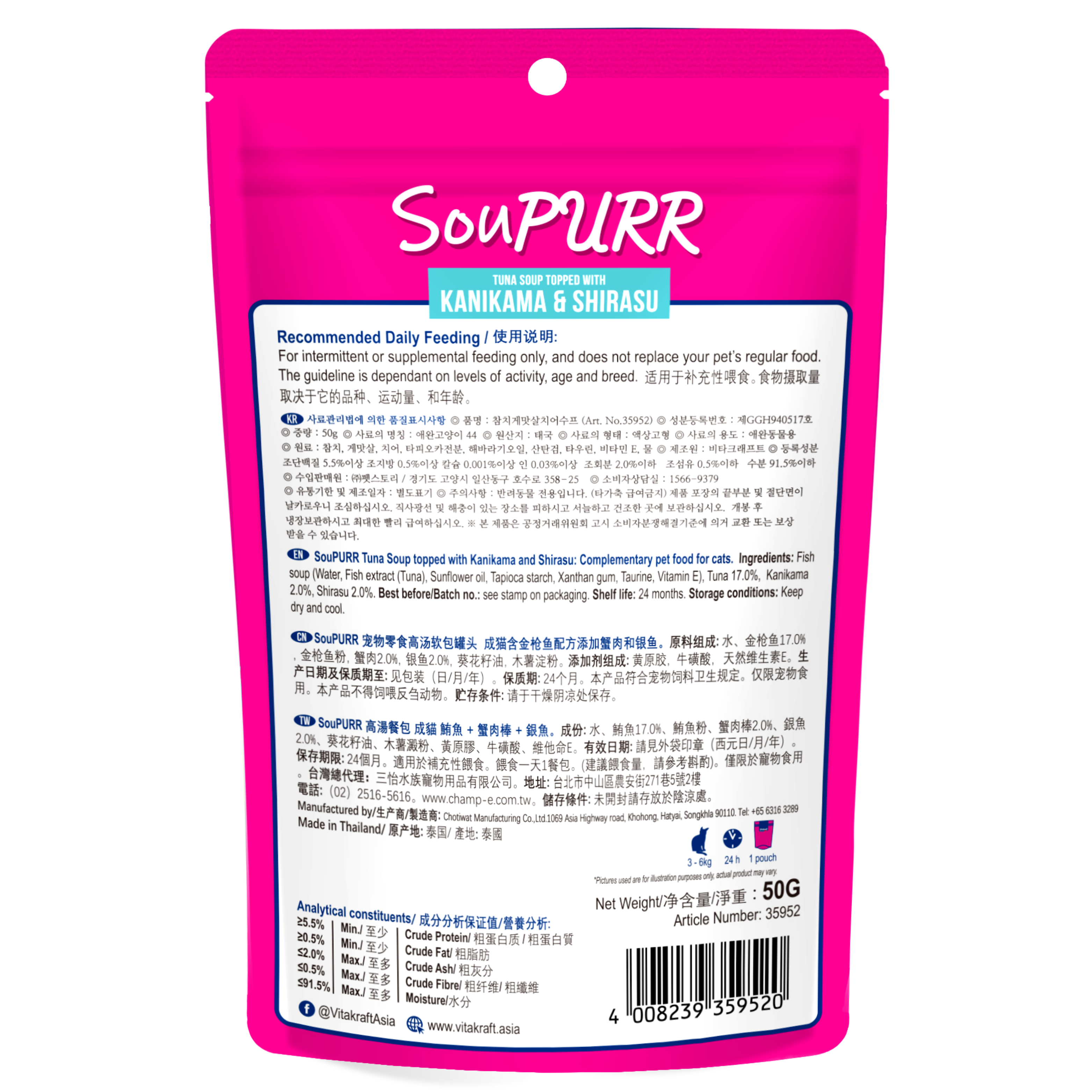 Vitakraft Cat 50g Soupurr Tuna Soup with Kanikama & Shirasu Cat Wet Cat Pouch image 2