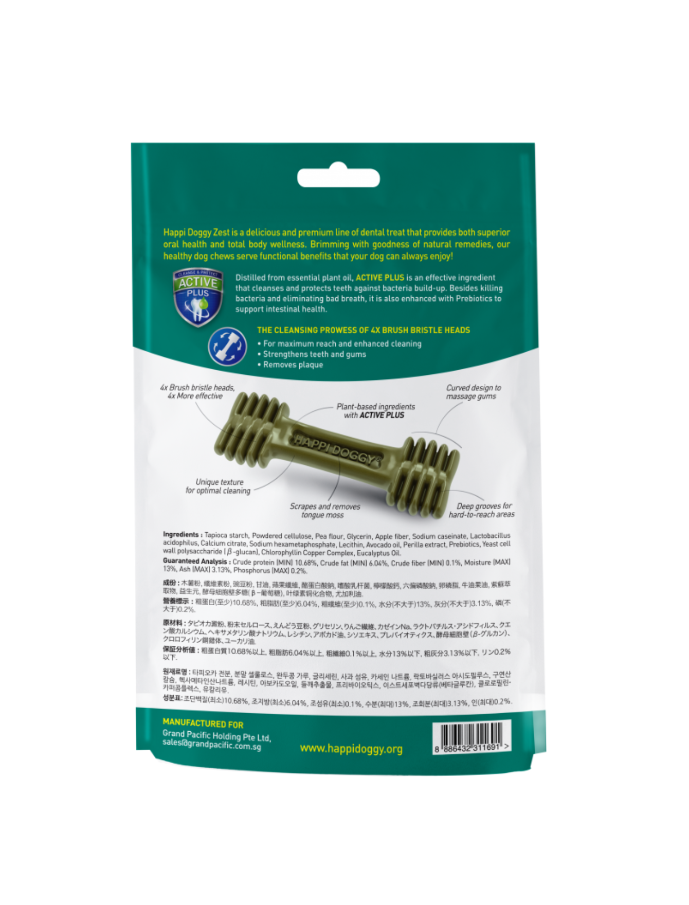 Happi Doggy Dog 150g Zest Petite 2.5-Inch Avocado Dental Chew Dog Treat image 2