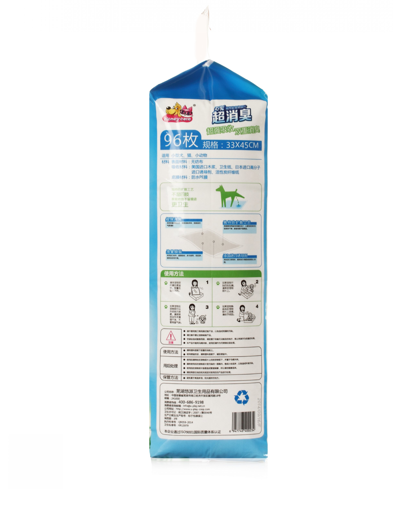 Honey Care Pee Pad - Charcoal Small (33 x 45 cm) 96pcs image 3
