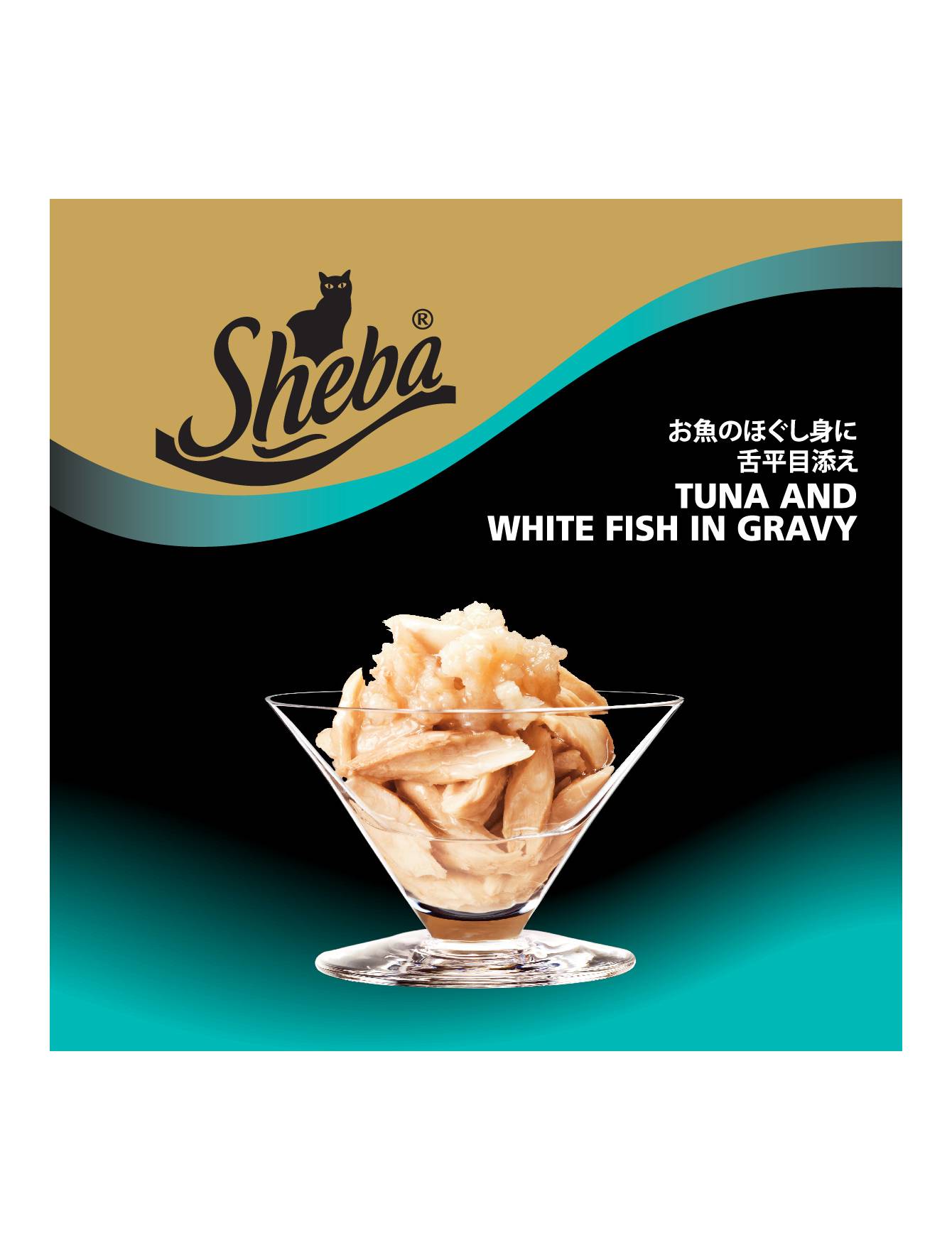 Sheba 85g Tuna Whitemeat and Whitefish in Gravy Wet Cat Food (EXP: 02 May 2027) image 4