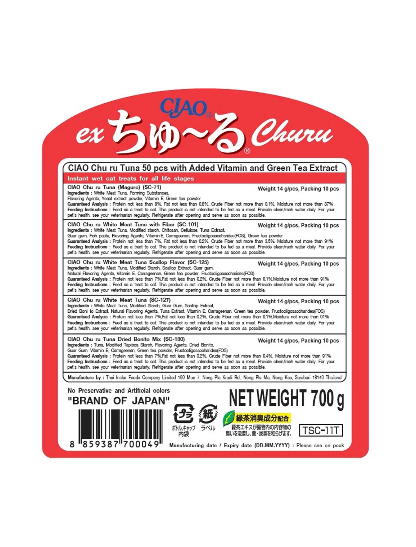 Ciao Churu 14gx50 Tuna Variety Cat Treat image 3