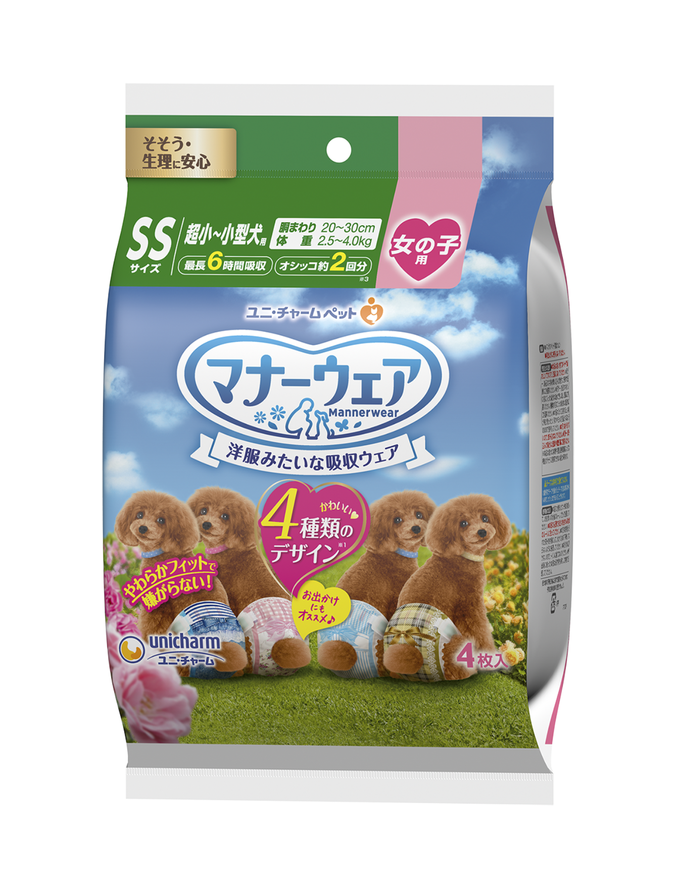 Unicharm Female Dogs Diaper Trial Pack 4pcs Small (25-40cm) image 4