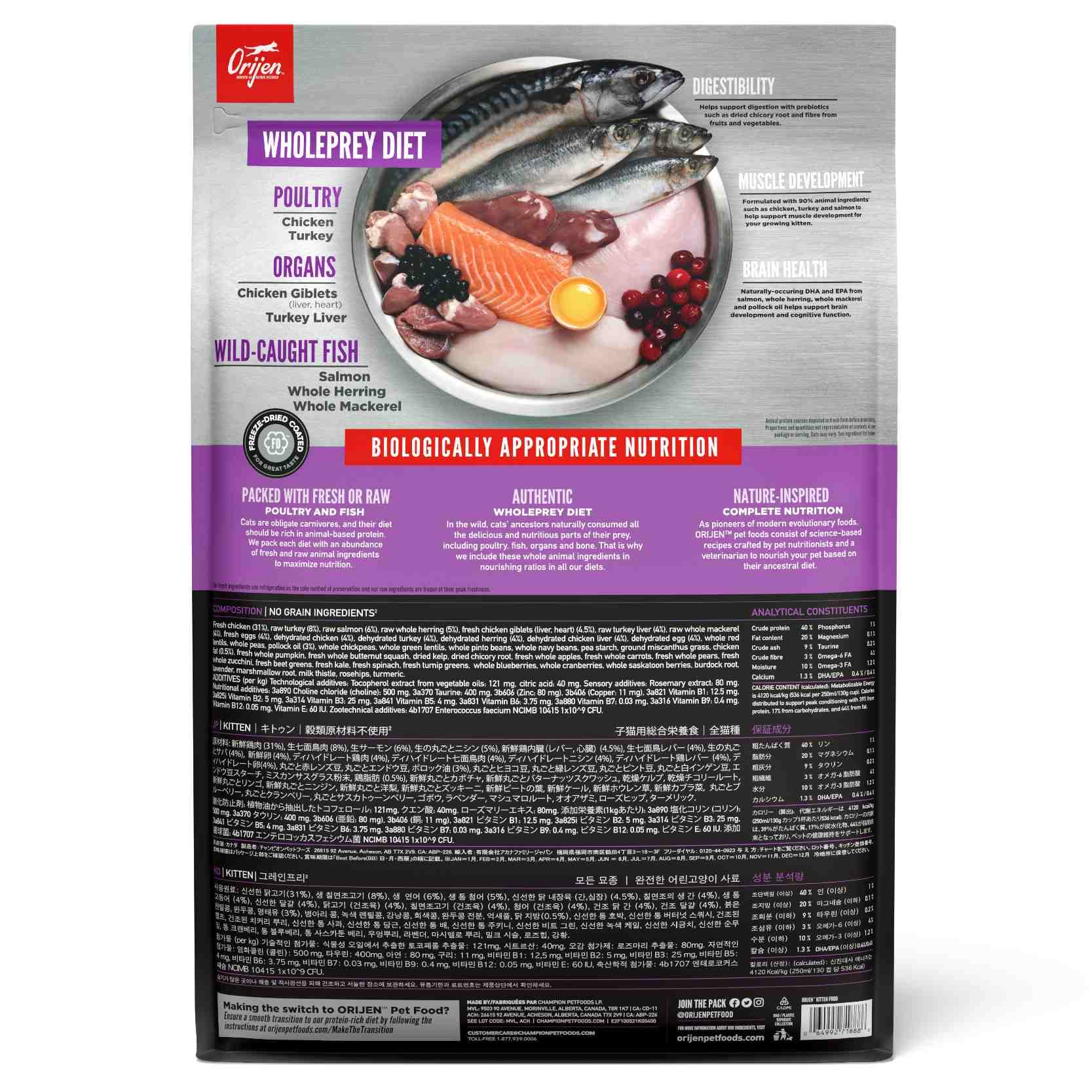 Orijen Cat 340g Kitten Dry Cat Food image 2