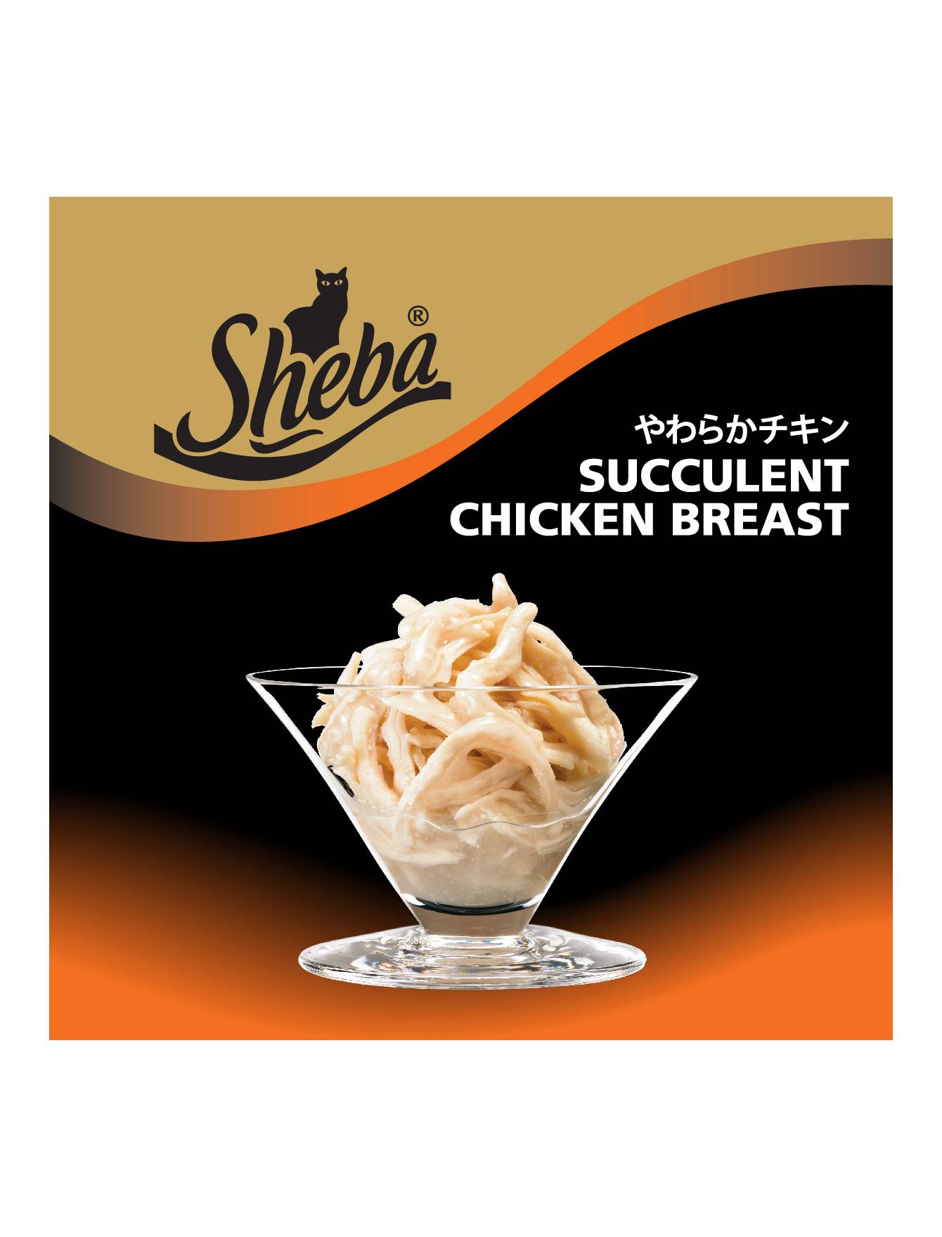 Sheba 85g Succulent Chicken Breast Wet Cat Food image 5
