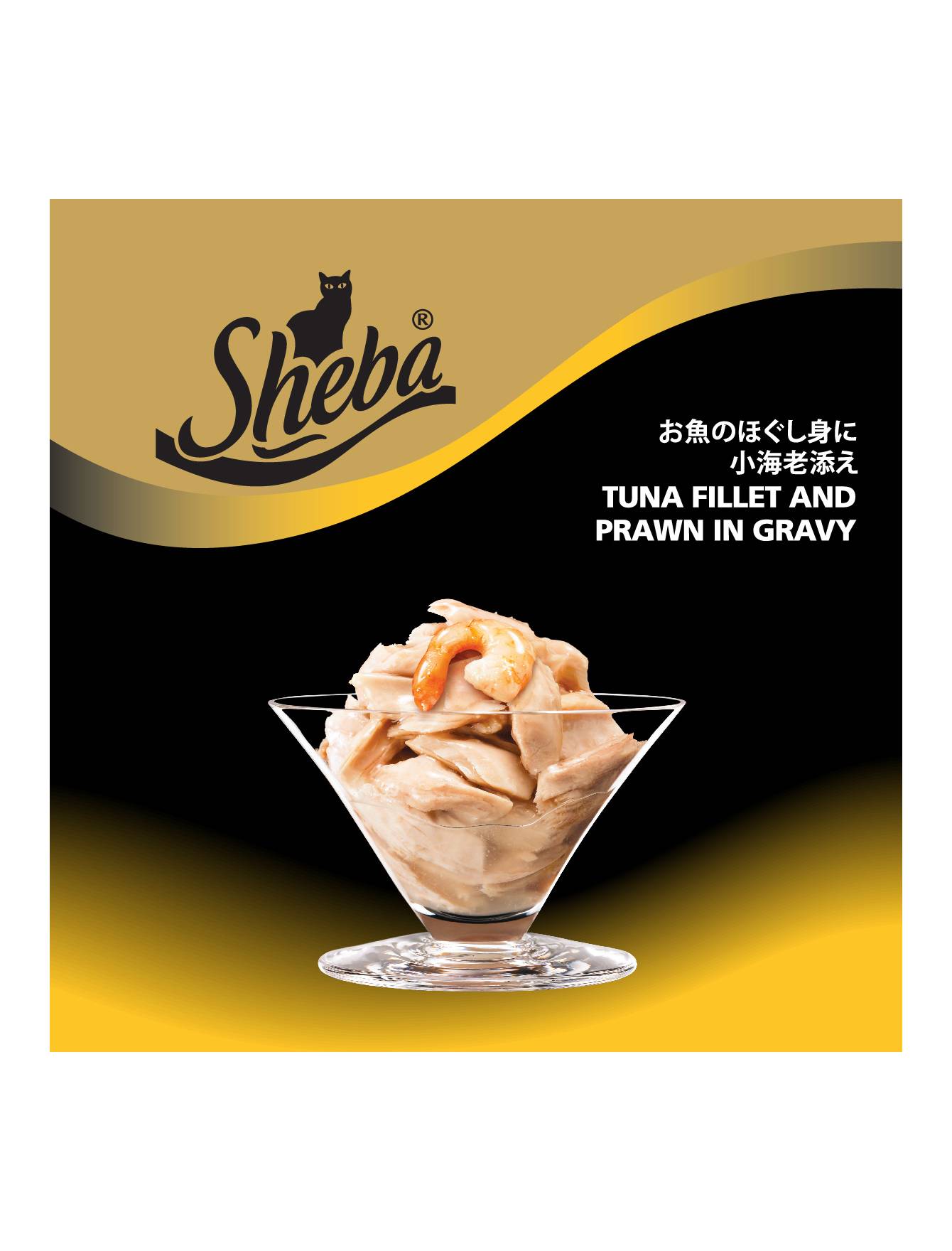 Sheba 85g Tuna with Prawn in Jelly Wet Cat Food image 4