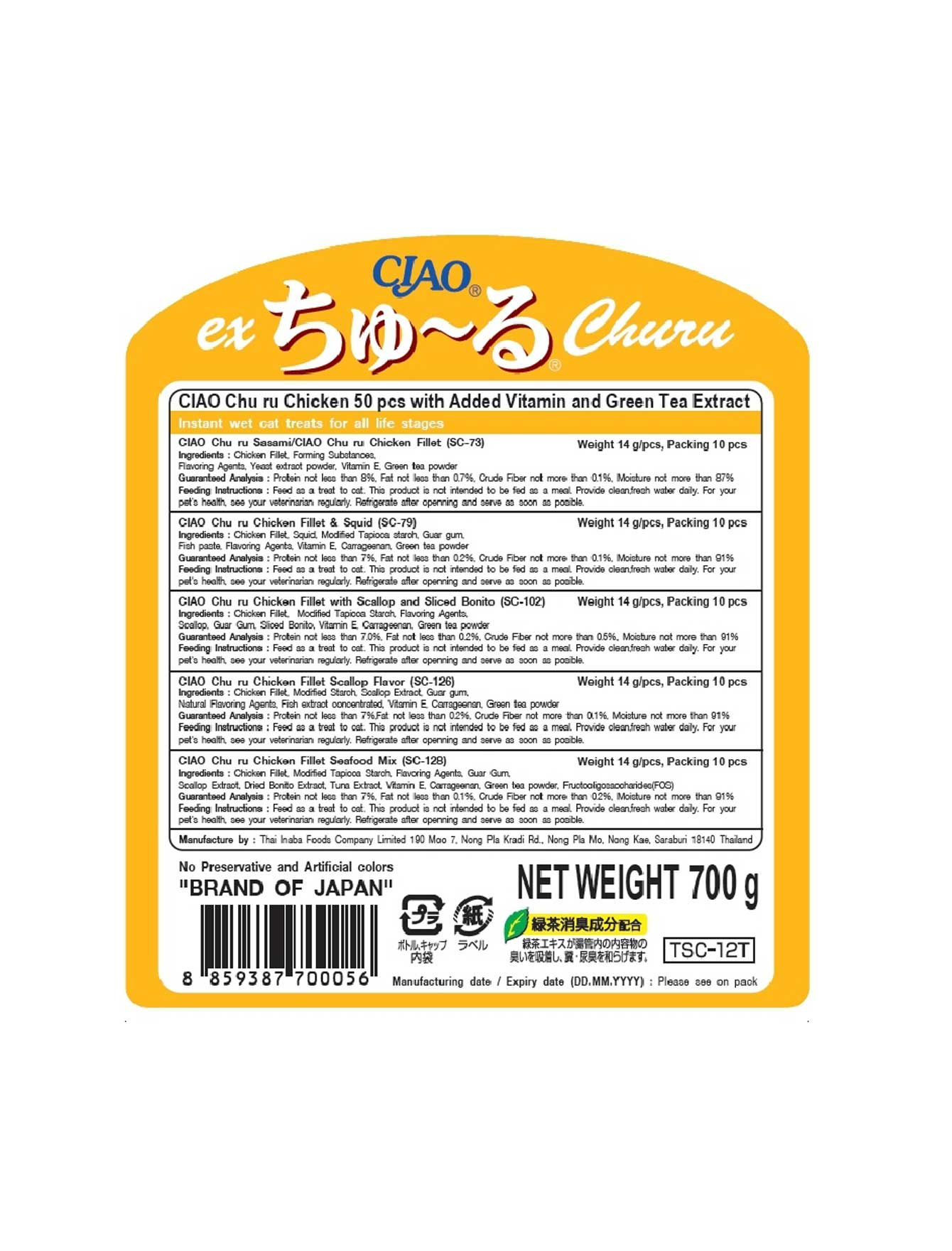 Ciao Churu 14gx50 Chicken Variety Cat Treat (EXP: 25 Dec 2026) image 3