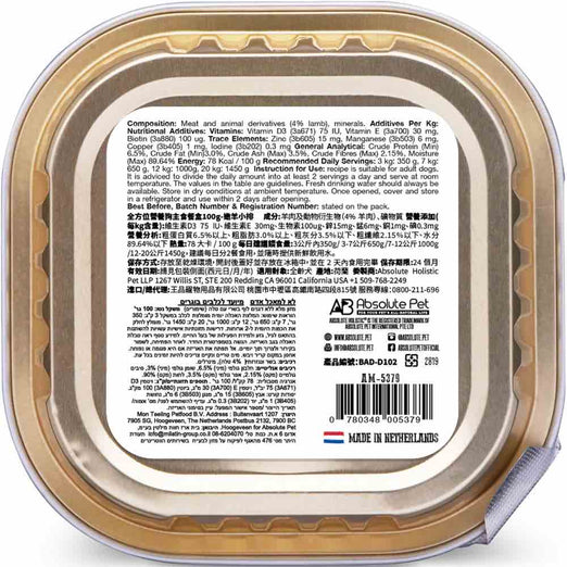 Absolute Holistic Dog 100g Complete & Balanced Meaty Loaf Lamb Wet Tray Dog Food (EXP: 05 Mar 2027) image 9