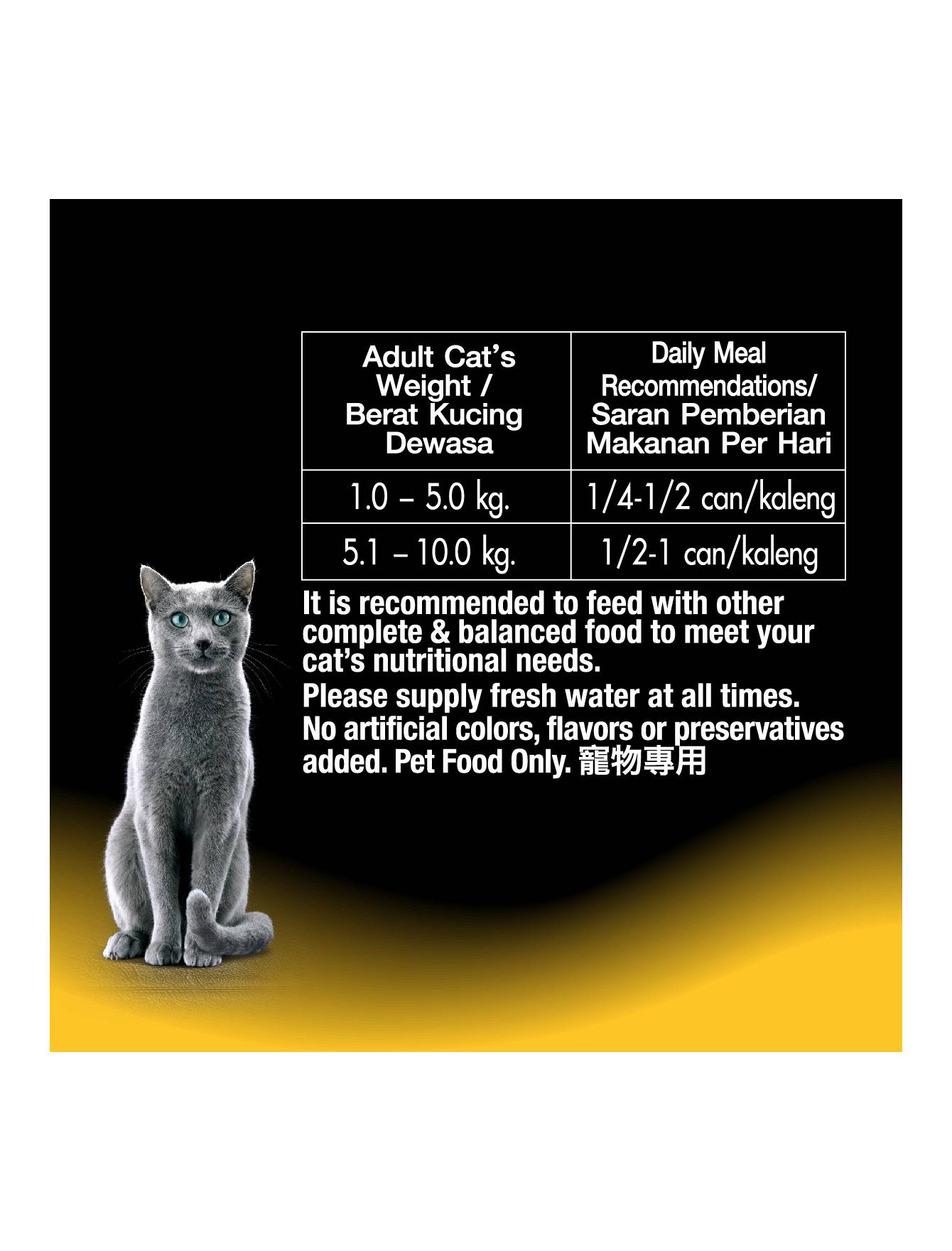 Sheba 85g Tuna with Prawn in Jelly Wet Cat Food image 3