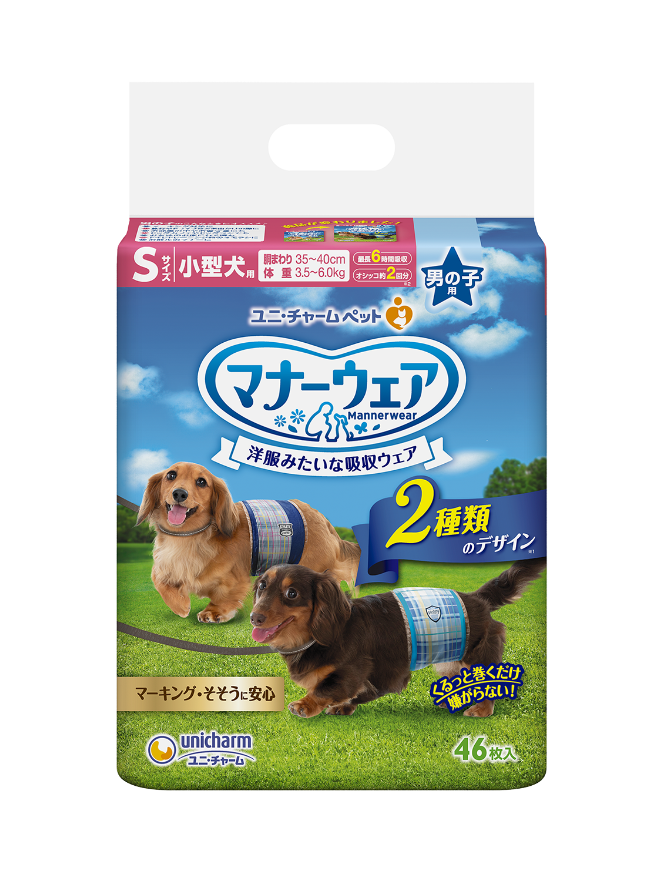 Unicharm Male Dogs Diaper Medium (40-45cm) 42pcs image 3
