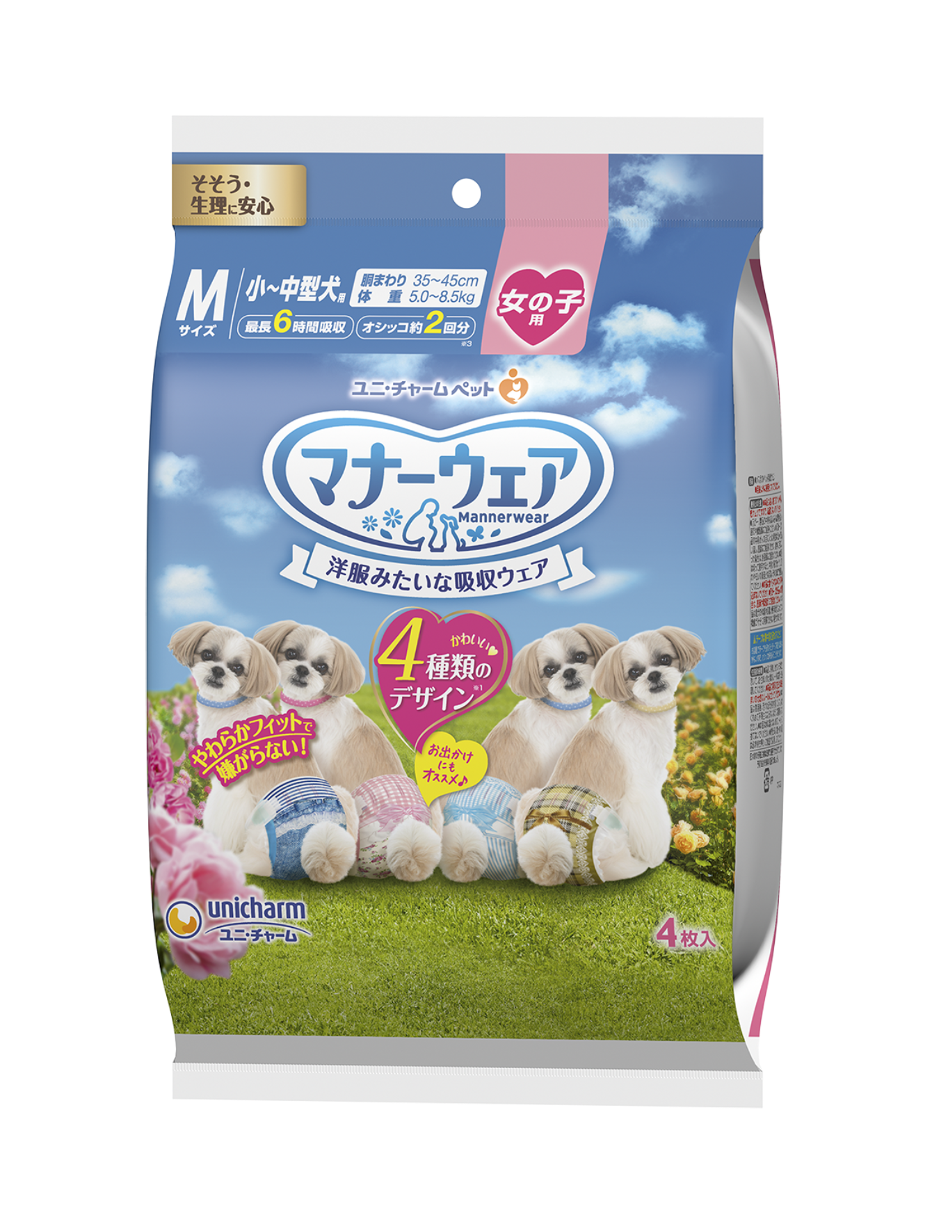 Unicharm Female Dogs Diaper Trial Pack 4pcs Medium (35-45cm) image 2