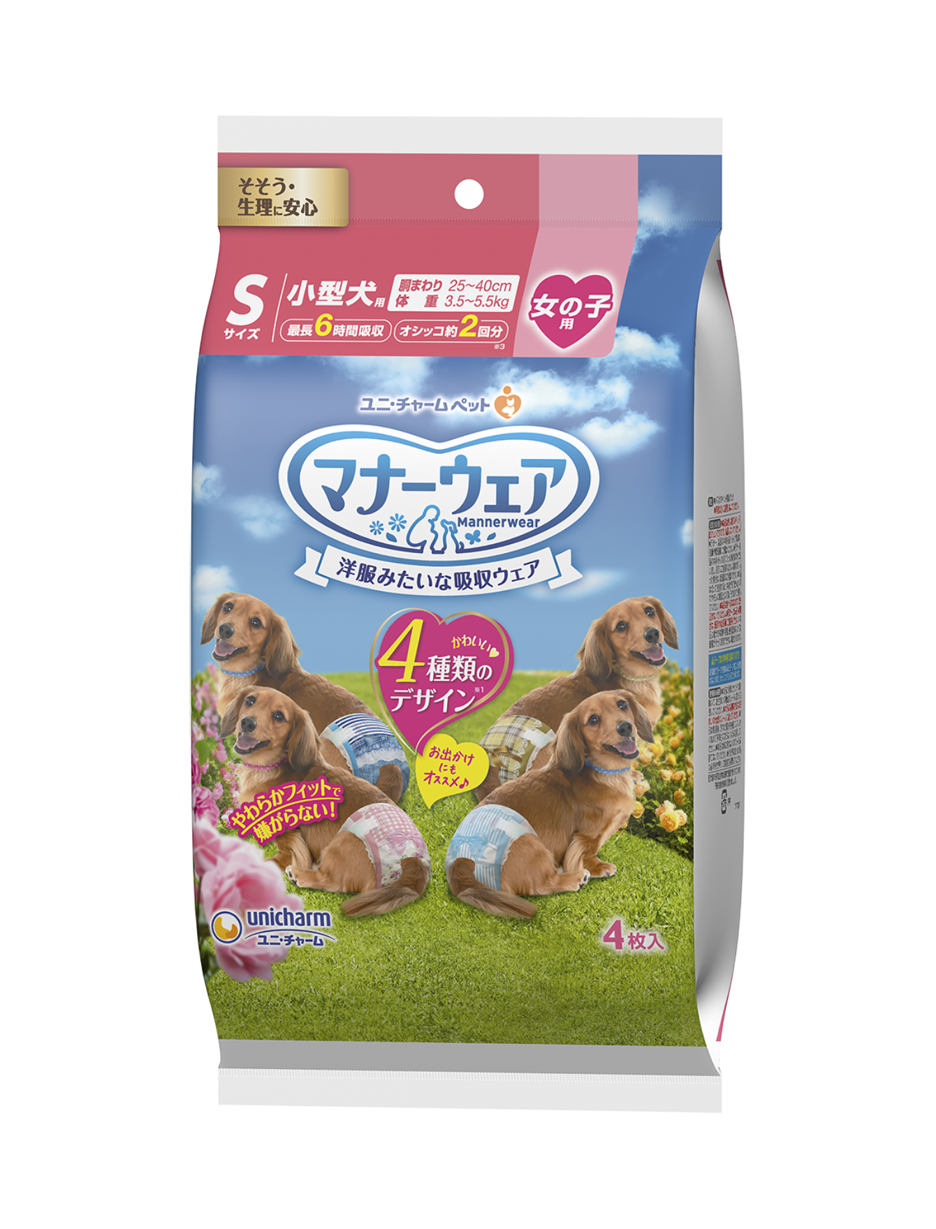 Unicharm Female Dogs Diaper Trial Pack 4pcs Medium (35-45cm) image 3