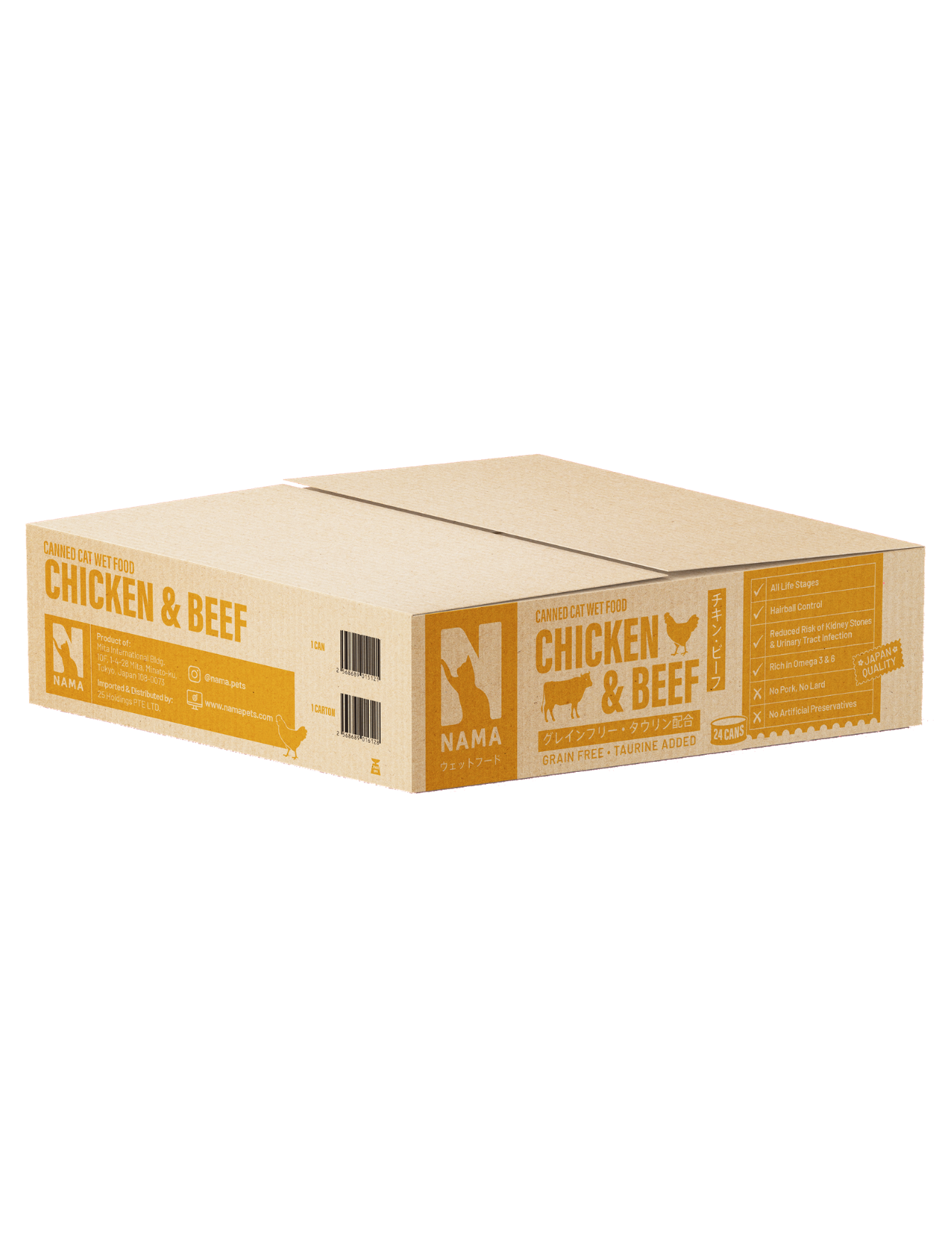 NAMA Cat 80g Deboned Chicken & Beef Canned Wet Cat Food image 3