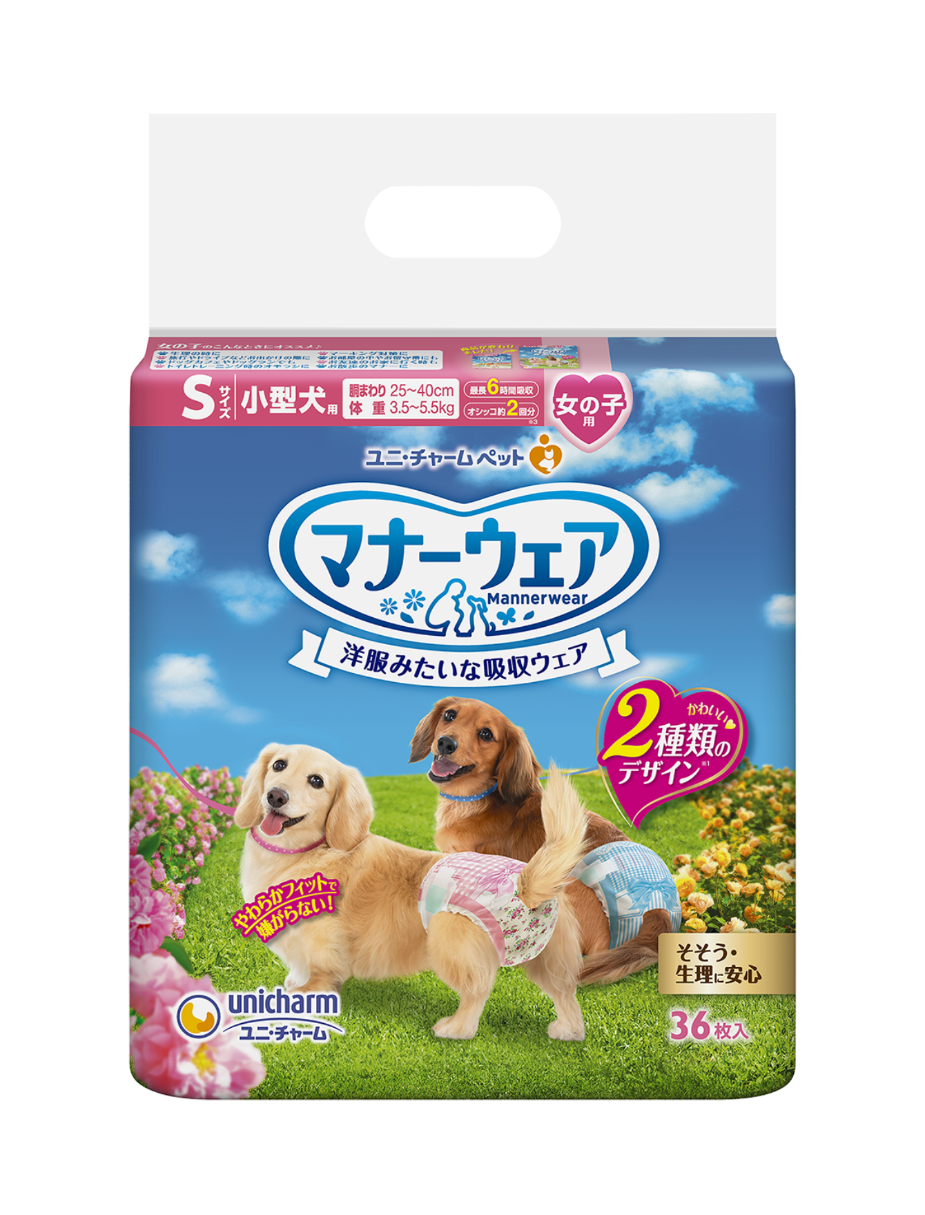 Unicharm Female Dogs Diaper Large (40-55cm) 32pcs image 3
