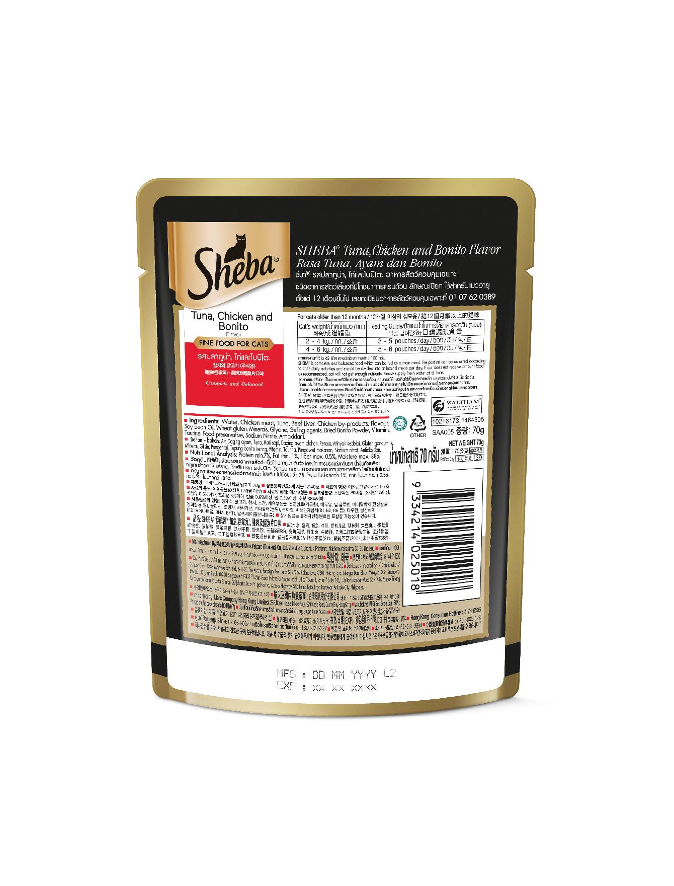 Sheba 70g Tuna and Chicken with Bonito Flakes Pouch Wet Cat Food image 2