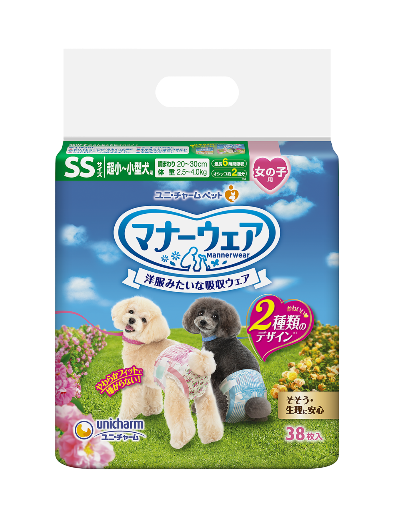 Unicharm Female Dogs DIaper Small (25-40cm) 36pcs image 4