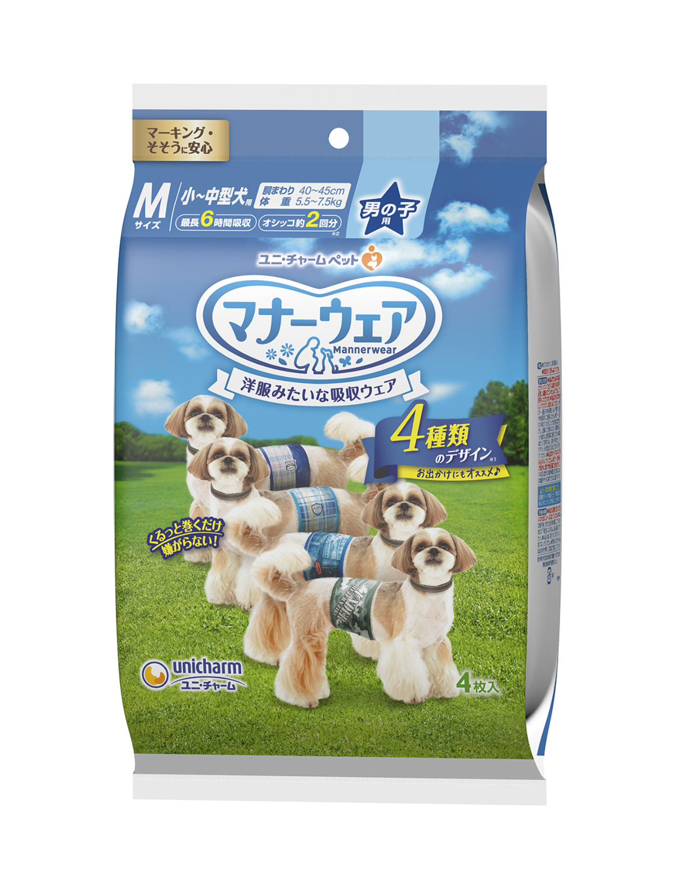 Unicharm Male Dogs Diaper Trial Pack 4pcs Large (45-50cm) image 2