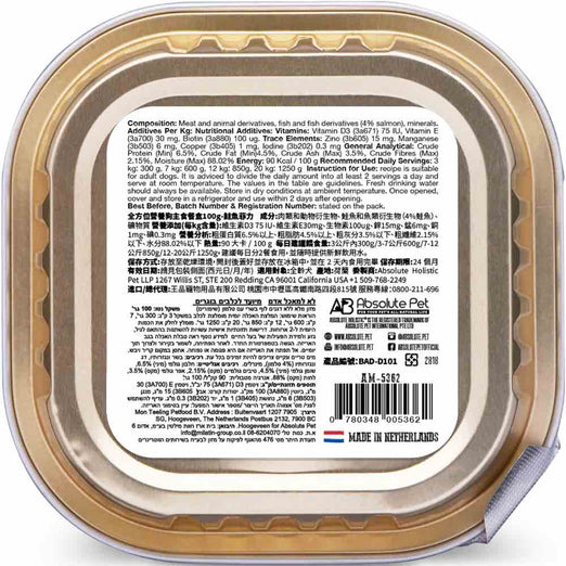 Absolute Holistic Dog 100g Complete & Balanced Meaty Loaf Salmon Wet Tray Dog Food (EXP: 06 Mar 2027) image 9