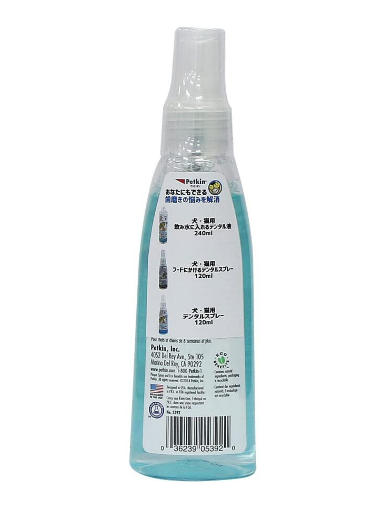 Petkin Plaque Spray For Pet 4oz 118ml image 2